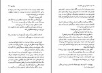 برای بزرگنمایی کلیک کنید دانلود PDF کتاب دوست داشتم کسی جایی منتظرم باشد الهام دارچینیان 📕-1