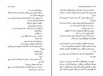برای بزرگنمایی کلیک کنید دانلود PDF کتاب دوست داشتم کسی جایی منتظرم باشد الهام دارچینیان 📕-1