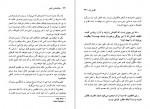 برای بزرگنمایی کلیک کنید دانلود PDF کتاب روان شناسی تنبلی مهدی قراچه داغی 📕-1