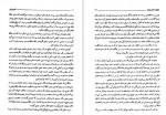 برای بزرگنمایی کلیک کنید دانلود PDF کتاب زندگی خصوصی کاترین کبیر جرج پی.کوچ 📕-1