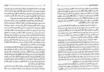 برای بزرگنمایی کلیک کنید دانلود PDF کتاب زندگی خصوصی کاترین کبیر جرج پی.کوچ 📕-1