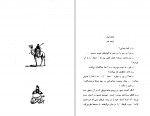 برای بزرگنمایی کلیک کنید دانلود PDF کتاب سفر به صحرای اسرار آمیز ژول ورن 📕-1
