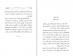 برای بزرگنمایی کلیک کنید دانلود PDF کتاب سفر به صحرای اسرار آمیز ژول ورن 📕-1
