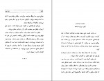 برای بزرگنمایی کلیک کنید دانلود PDF کتاب سفر به صحرای اسرار آمیز ژول ورن 📕-1