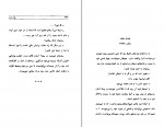 برای بزرگنمایی کلیک کنید دانلود PDF کتاب سفر به صحرای اسرار آمیز ژول ورن 📕-1