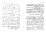 برای بزرگنمایی کلیک کنید دانلود PDF کتاب سفر های دوما جلد دوم الکساندر دوما 📕-1