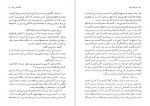 برای بزرگنمایی کلیک کنید دانلود PDF کتاب سفر های دوما جلد دوم الکساندر دوما 📕-1