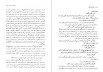 برای بزرگنمایی کلیک کنید دانلود PDF کتاب سفر های دوما جلد دوم الکساندر دوما 📕-1