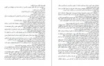برای بزرگنمایی کلیک کنید دانلود PDF کتاب لبخند بی لهجه فیروزه جزایری دوما 📕-1