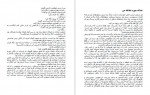 برای بزرگنمایی کلیک کنید دانلود PDF کتاب لبخند بی لهجه فیروزه جزایری دوما 📕-1