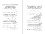 برای بزرگنمایی کلیک کنید دانلود PDF کتاب مالیات سرانه و تاثیر آن در گرایش به اسلام دانیل دنت 📕-1
