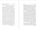 برای بزرگنمایی کلیک کنید دانلود PDF کتاب مالیات سرانه و تاثیر آن در گرایش به اسلام دانیل دنت 📕-1