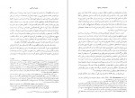 برای بزرگنمایی کلیک کنید دانلود PDF کتاب مجموعه آثار چخوف جلد پنجم سروژ استپانیان 📕-1