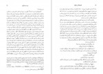 برای بزرگنمایی کلیک کنید دانلود PDF کتاب مجموعه آثار چخوف جلد پنجم سروژ استپانیان 📕-1