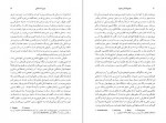 برای بزرگنمایی کلیک کنید دانلود PDF کتاب مجموعه آثار چخوف جلد پنجم سروژ استپانیان 📕-1