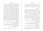 برای بزرگنمایی کلیک کنید دانلود PDF کتاب مجموعه آثار چخوف جلد چهارم سروژ استپانیان 📕-1