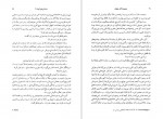 برای بزرگنمایی کلیک کنید دانلود PDF کتاب مجموعه آثار چخوف جلد چهارم سروژ استپانیان 📕-1