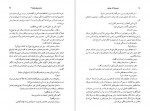 برای بزرگنمایی کلیک کنید دانلود PDF کتاب مجموعه آثار چخوف جلد چهارم سروژ استپانیان 📕-1