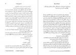 برای بزرگنمایی کلیک کنید دانلود PDF کتاب مجموعه آثار چخوف جلد چهارم سروژ استپانیان 📕-1