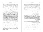 برای بزرگنمایی کلیک کنید دانلود PDF کتاب مجموعه آثار چخوف جلد چهارم سروژ استپانیان 📕-1