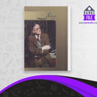 دانلود PDF کتاب مردگان مجید امین موید 📕