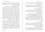 برای بزرگنمایی کلیک کنید دانلود PDF کتاب مردی با نقاب آهنین الکساندر دوما 📕-1