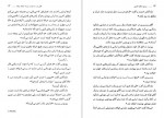 برای بزرگنمایی کلیک کنید دانلود PDF کتاب مردی با نقاب آهنین الکساندر دوما 📕-1