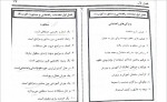 برای بزرگنمایی کلیک کنید دانلود PDF کتاب مقدمات راهنمایی و مشاوره منوچهر وکیلیان 📕-1