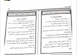برای بزرگنمایی کلیک کنید دانلود PDF کتاب مقدمات راهنمایی و مشاوره منوچهر وکیلیان 📕-1
