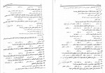 برای بزرگنمایی کلیک کنید دانلود PDF کتاب مقدمات راهنمایی و مشاوره منوچهر وکیلیان 📕-1