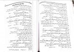 برای بزرگنمایی کلیک کنید دانلود PDF کتاب مقدمات راهنمایی و مشاوره منوچهر وکیلیان 📕-1