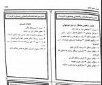 برای بزرگنمایی کلیک کنید دانلود PDF کتاب مقدمات راهنمایی و مشاوره منوچهر وکیلیان 📕-1