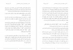 برای بزرگنمایی کلیک کنید دانلود PDF کتاب نقد دین و خرافه و تاثیر آن بر انسان و جامعه بشری جلد ششم رامین بیخدا 📕-1