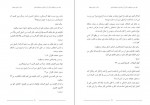 برای بزرگنمایی کلیک کنید دانلود PDF کتاب نقد دین و خرافه و تاثیر آن بر انسان و جامعه بشری جلد ششم رامین بیخدا 📕-1