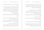 برای بزرگنمایی کلیک کنید دانلود PDF کتاب نقد دین و خرافه و تاثیر آن بر انسان و جامعه بشری جلد ششم رامین بیخدا 📕-1
