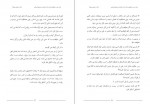 برای بزرگنمایی کلیک کنید دانلود PDF کتاب نقد دین و خرافه و تاثیر آن بر انسان و جامعه بشری جلد ششم رامین بیخدا 📕-1
