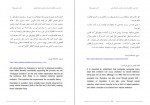 برای بزرگنمایی کلیک کنید دانلود PDF کتاب نقد دین و خرافه و تاثیر آن بر انسان و جامعه بشری جلد هفتم رامین بیخدا 📕-1