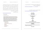 برای بزرگنمایی کلیک کنید دانلود PDF کتاب نقد دین و خرافه و تاثیر آن بر انسان و جامعه بشری جلد هفتم رامین بیخدا 📕-1