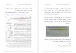 برای بزرگنمایی کلیک کنید دانلود PDF کتاب نقد دین و خرافه و تاثیر آن بر انسان و جامعه بشری جلد هفتم رامین بیخدا 📕-1