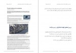 برای بزرگنمایی کلیک کنید دانلود PDF کتاب نقد دین و خرافه و تاثیر آن بر انسان و جامعه بشری جلد هفتم رامین بیخدا 📕-1