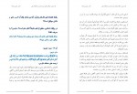 برای بزرگنمایی کلیک کنید دانلود PDF کتاب نقد دین و خرافه و تاثیر آن بر انسان و جامعه بشری جلد پنجم رامین بیخدا 📕-1