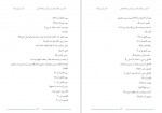 برای بزرگنمایی کلیک کنید دانلود PDF کتاب نقد دین و خرافه و تاثیر آن بر انسان و جامعه بشری جلد پنجم رامین بیخدا 📕-1