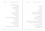 برای بزرگنمایی کلیک کنید دانلود PDF کتاب نقد دین و خرافه و تاثیر آن بر انسان و جامعه بشری جلد پنجم رامین بیخدا 📕-1