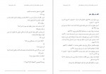 برای بزرگنمایی کلیک کنید دانلود PDF کتاب نقد دین و خرافه و تاثیر آن بر انسان و جامعه بشری جلد پنجم رامین بیخدا 📕-1