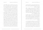 برای بزرگنمایی کلیک کنید دانلود PDF کتاب نقد دین و خرافه و تاثیر آن بر انسان و جامعه بشری جلد چهارم رامین بیخدا 📕-1