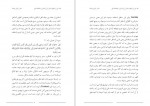 برای بزرگنمایی کلیک کنید دانلود PDF کتاب نقد دین و خرافه و تاثیر آن بر انسان و جامعه بشری جلد چهارم رامین بیخدا 📕-1