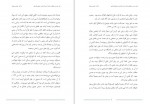 برای بزرگنمایی کلیک کنید دانلود PDF کتاب نقد دین و خرافه و تاثیر آن بر انسان و جامعه بشری جلد چهارم رامین بیخدا 📕-1