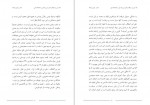 برای بزرگنمایی کلیک کنید دانلود PDF کتاب نقد دین و خرافه و تاثیر آن بر انسان و جامعه بشری جلد چهارم رامین بیخدا 📕-1