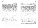 برای بزرگنمایی کلیک کنید دانلود PDF کتاب هجده اثر از کریستین بوبن حبیب گوهری راد 📕-1