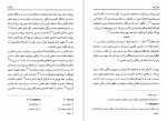 برای بزرگنمایی کلیک کنید دانلود PDF کتاب هجده اثر از کریستین بوبن حبیب گوهری راد 📕-1